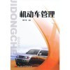 機(jī)動(dòng)車(chē)管理與道路運(yùn)輸企業(yè)安全生產(chǎn)標(biāo)準(zhǔn)化考評(píng)指南對(duì)比解析